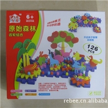 126PCS原始森林齿轮组合盒装/儿童玩具积木/智力畅销迷你乐玩具22