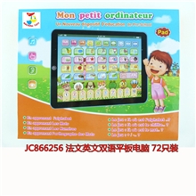 法文英文双语平板电脑智能中英文儿童早教机学习机益智玩具