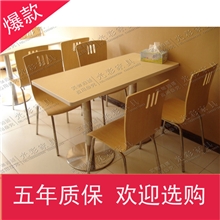 快餐桌椅_肯德基富富美家餐桌_不锈钢桌椅_四人餐桌椅_曲木餐桌椅