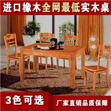 南康家具批发餐桌实木餐厅桌椅实木餐桌椅餐桌椅组合802