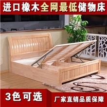 最新热卖902#实木床板气压高箱床实木双人床1.5米1.8米橡木床