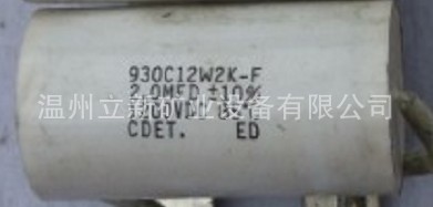 供应电机车斩波司机控制器配件电容930C12W2K-F