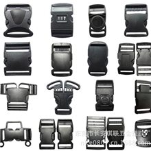 厂家供应箱包配件扣具批发环保塑料插扣箱包插扣塑料插扣