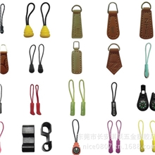 生产各种拉片绳子辅料拉片