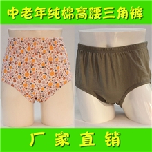 特价厂家直销中老年男士女士高腰纯棉全棉三角内裤摆摊甩货必备