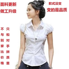 亏本清仓面料升级2013新款韩版女式衬衫短袖泡泡袖修身显瘦