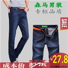 秋冬新款韩版男式牛仔裤批发森马超低价代发男裤代理加盟608K