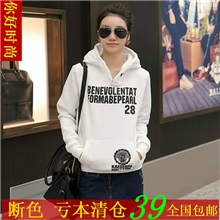 2013秋装新款卫衣韩版大码女装连帽字母抓绒加厚休闲外套