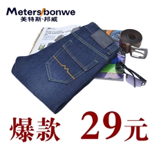 淘宝网店代理代发货一件代发货美邦美特斯邦威男牛仔裤1002