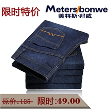 2013爆款美特斯邦威男式牛仔裤男批发一件代发男装牛仔裤483