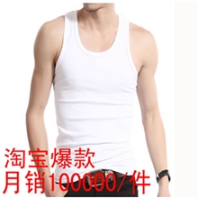 【厂家直销】男士背心弹力罗纹背心男士工字背心运动打底背心