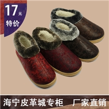 海宁批发冬季居家包跟棉拖鞋保暖家居地板防滑牛绒印花皮拖鞋男女