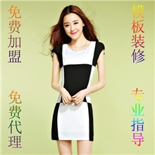 免费代理加盟淘宝网店代发货网络创业加盟女装开店代卖代销合作