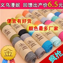 莫代尔糖果色打底裤批发女韩版潮大码hm夏秋显瘦弹力七九分裤