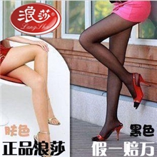 正品浪莎15D,20D超薄弹性浪莎连裤袜2色浪莎丝袜