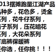 2013火爆江湖产品烫金花牛仔大花朵格子系列保暖裤打底裤批发