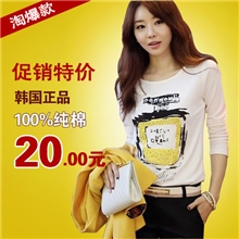 2013秋装新款女装韩版圆领长袖打底衫100%纯棉t恤女