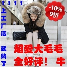 批发冬装新款韩国正品大衣外套超大貉子毛领连帽长款工装棉衣棉服