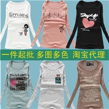 一件代发免费代理2013秋装新款韩版长袖T恤女装秋季打底衫批发