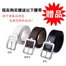 赠品男式皮带/腰带分销代理专拍单拍不包邮请补邮费