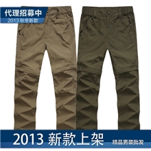 2013户外冲锋裤速干裤批发户外长裤可拆短裤1188