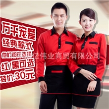 酒店服务员工作服长袖秋冬装制服快餐店西餐厅饭店餐饮工装批发