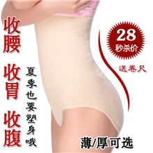 大码女无缝三角收腹内裤瘦身裤高腰收腹收胃提臀塑身