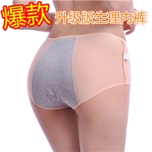 女士生理内裤竹纤维莫代尔中高腰生理裤月经期防漏卫生女士内裤
