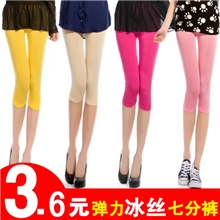 【清仓】夏季韩版新款七分裤显瘦百搭时尚糖果色七分冰丝打底裤