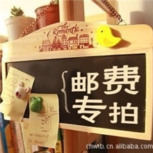 申通圆通韵达补运费差价链接