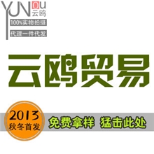 杭州云鸥贸易有限公司邮费补差价链接