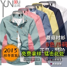 云鸥批发2013秋冬男装男士衬衫衬衫男长袖青年修身磨菇衬衫潮