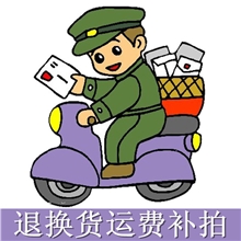 广州发往全国退换货补差EMS邮政补差顺丰补差拍上相应的数量