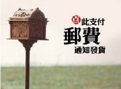 邮费补拍差价补拍补邮费差价专项信息