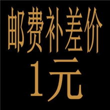 小背心補差價（自觉拍合适价格）