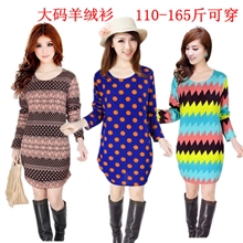 2013秋装长袖T恤韩版大码打底衫休闲羊绒打底连衣裙肥婆装批发