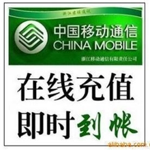 同行价格最低面值50联通充值中国电信充值移动在线即时充值