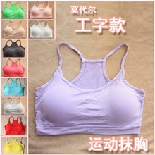 0.057莫代尔女打底小抹胸裹胸带胸垫工字背吊带式小内搭1021