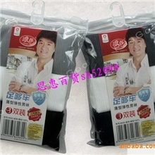 浪沙男丝袜薄型弹性男袜自由袜足够牢丝袜3双装