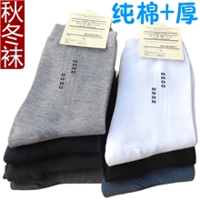 淘宝爆款无印良品全棉袜子批发秋冬厚款纯棉男袜中统商务简约袜