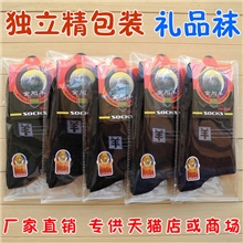 独立单包装秋季加厚男士仿兔羊毛袜男袜子男袜保暖袜厂家批发网