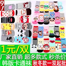 特价可爱儿童卡通袜子批发韩版创意少儿短袜棉袜秋冬棉袜子批发