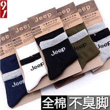 JEEP全棉男士运动袜吸汗防臭中筒袜休闲纯棉袜秋冬男士袜子批发
