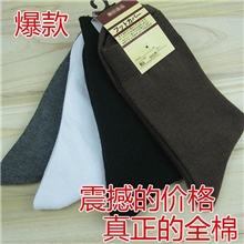 厂家直销特价纯色男袜商务袜全棉袜袜子批发纯色男袜子
