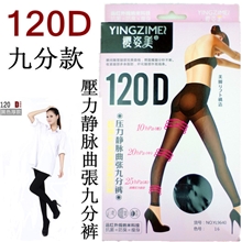 厂家批发保健压力裤防静脉曲压力裤塑身瘦腿压力裤袜