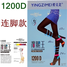 厂家批发1200d瘦腿袜美腿瘦腿袜压力瘦腿袜穿了能瘦的袜子