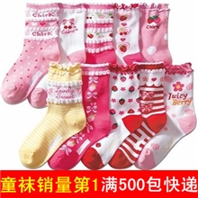 【粉中童】尼森纯棉儿童袜/花边公主袜/百搭中童袜/儿童袜子批发