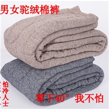 冬季三层加厚中老年男士女士驼绒棉裤特价保暖羊绒裤羊毛裤