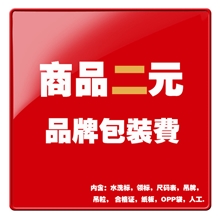 银素品牌包装二元品牌包装费需要请拍链接要多少拍多少PPF02