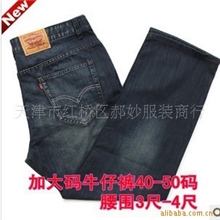 加肥加大特体服装批发/肥佬牛仔裤/春冬新款商务休闲裤新款